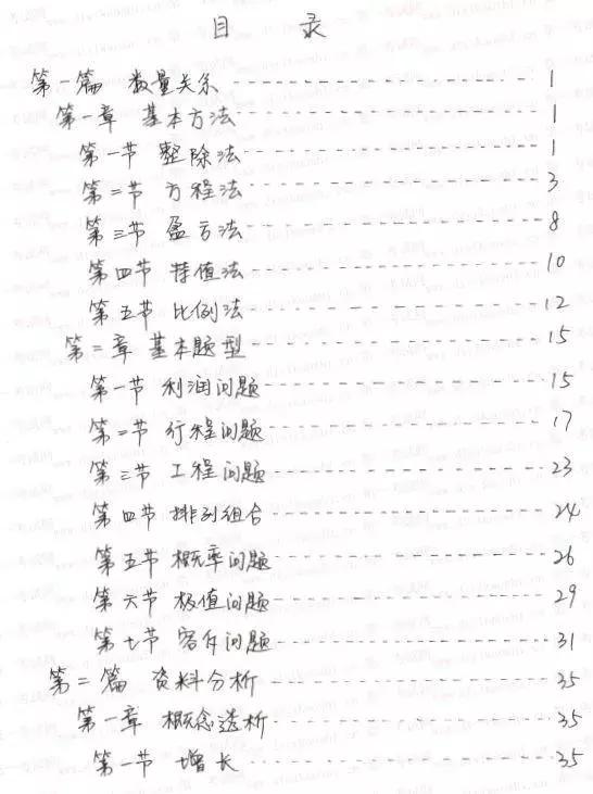 行测60分上岸,行测申论如何突破80分