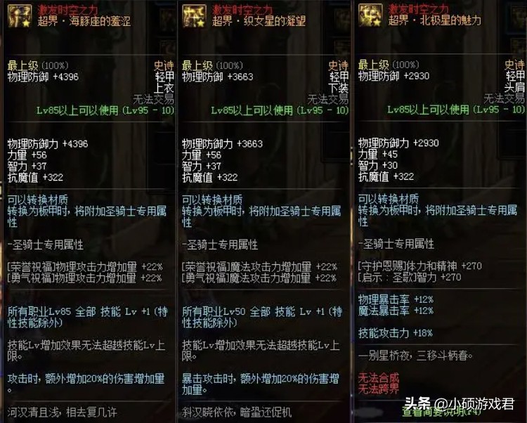 dnf暗帝最新加点攻略,dnf暗帝技能加点教学