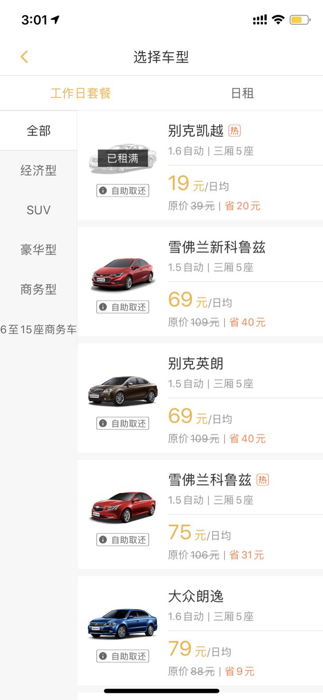 神州租车车损超过1500,把神州租车碰报废了怎么处理