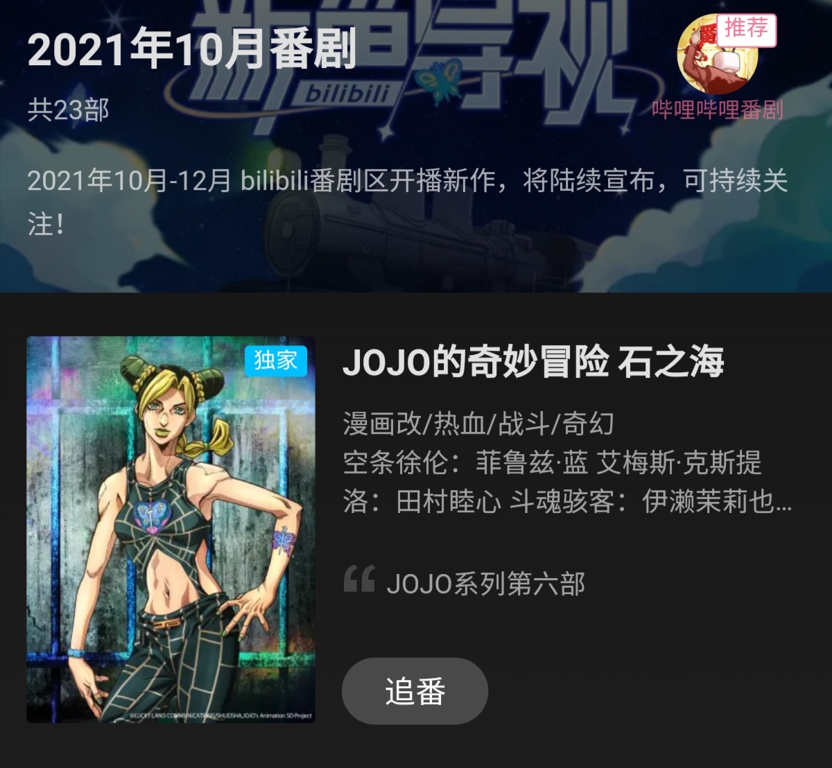 日漫为什么都是千篇一律的,日漫为什么都是宿命论