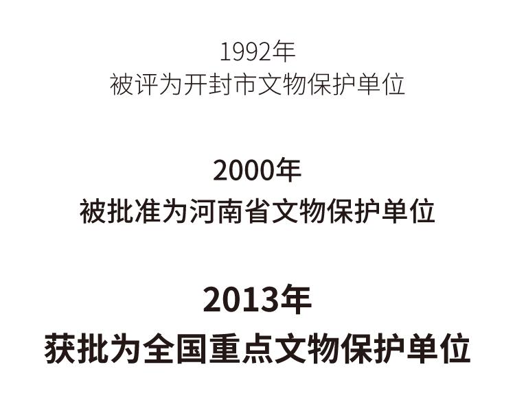 81岁成为国宝，你知道开封这所最高学府经历了什么吗？