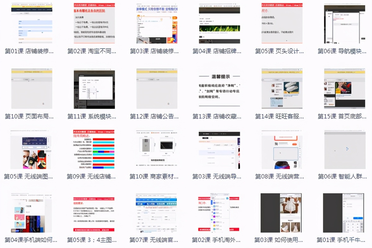 零基础怎么做淘宝电商运营,电商运营基础教程怎样做淘宝电商