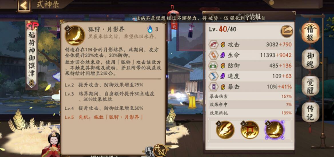阴阳师吧热议:二号机不知火545很重要?PVE堪称神器