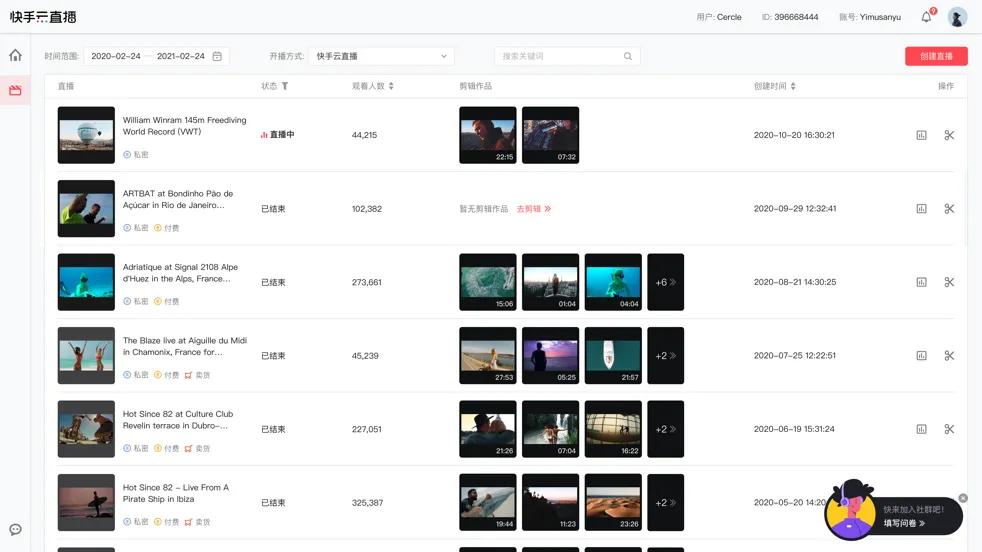 快手创作者服务平台全新升级入口,快手最新剪辑项目