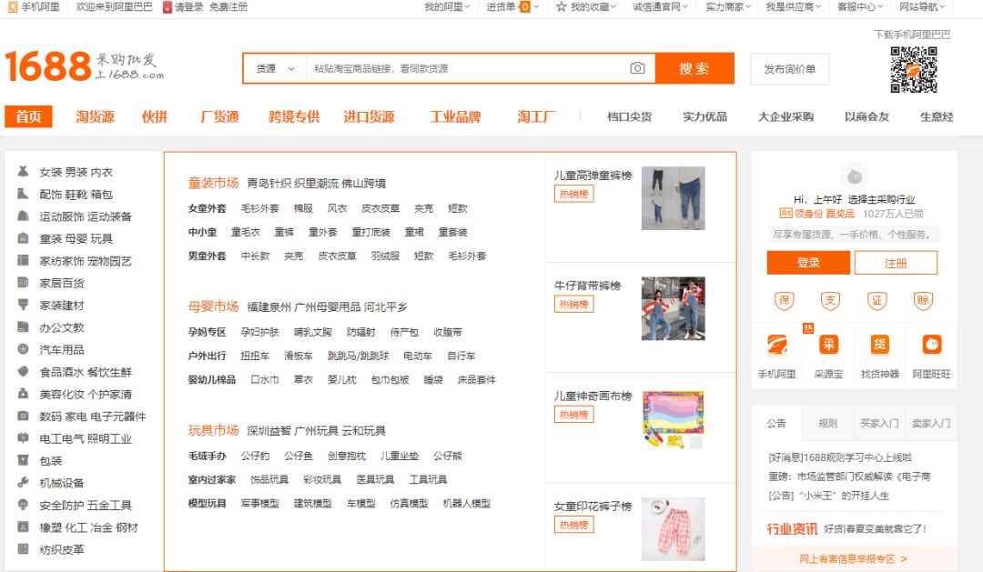 低成本网店加盟项目商机,低成本创业小生意网上