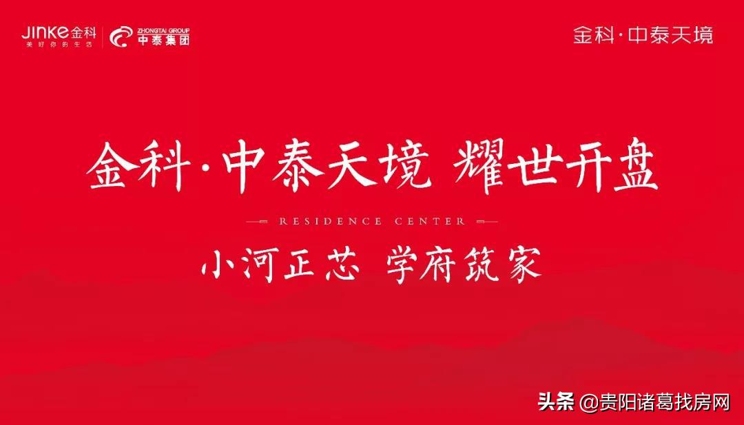 小河金科中泰天境vr看房,小河金科中泰天境房测评