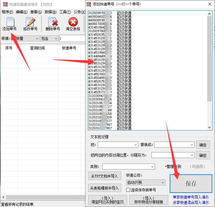快递单号查询不到物流信息咋回事,申通单号查询不到物流消息怎么办