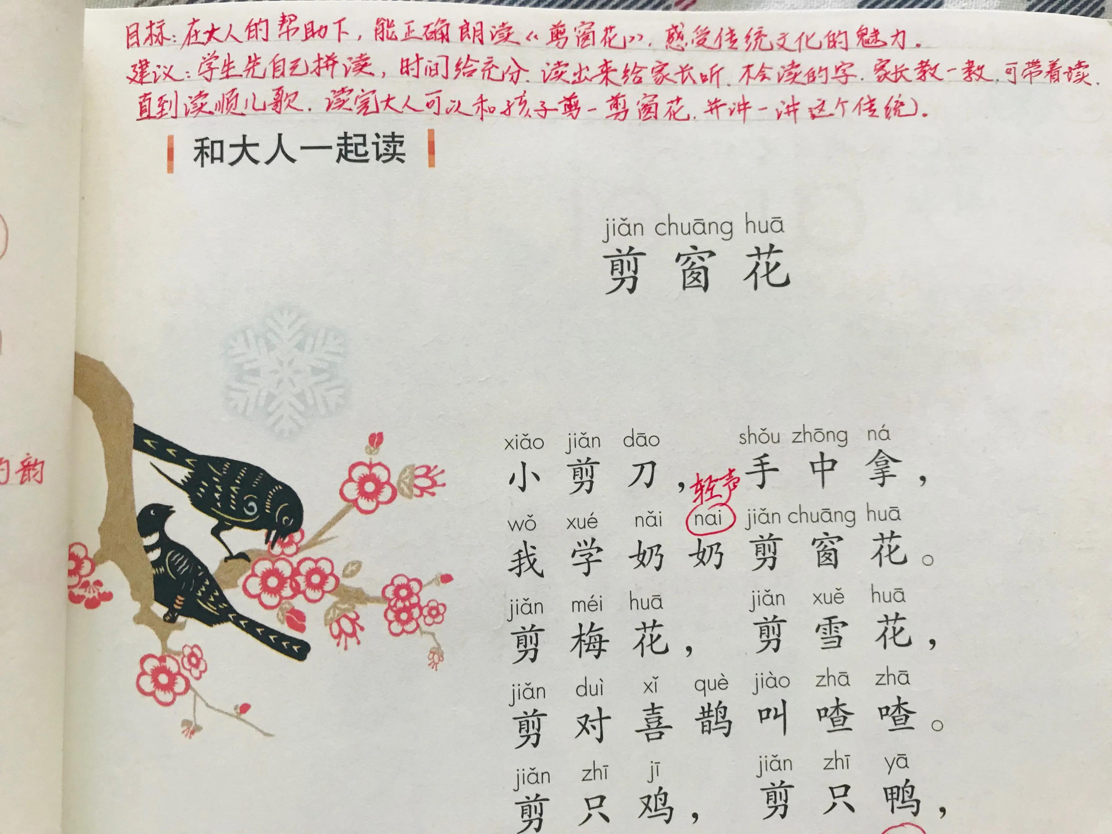 家长感慨孩子班级语文讲得快，资深教师：语文园地就让你发现问题