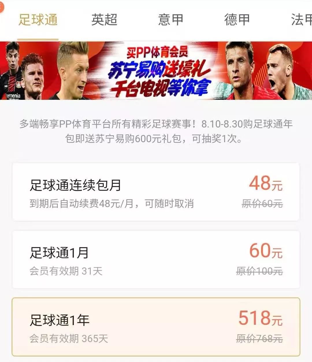 直男消费不如狗?你是没见过他们为球花钱的样子