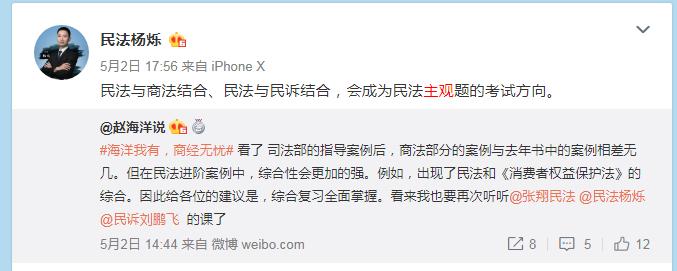 厚大法考备考,厚大名师