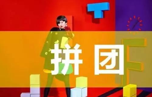 拼多多童装新店怎么运营,拼多多电商运营2021年计划