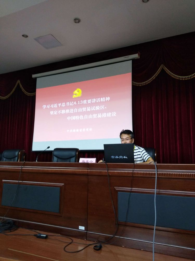 建设海南的美好明天——参加省直单位处级公务员“全面深化改革开放”专题研讨班学习体会