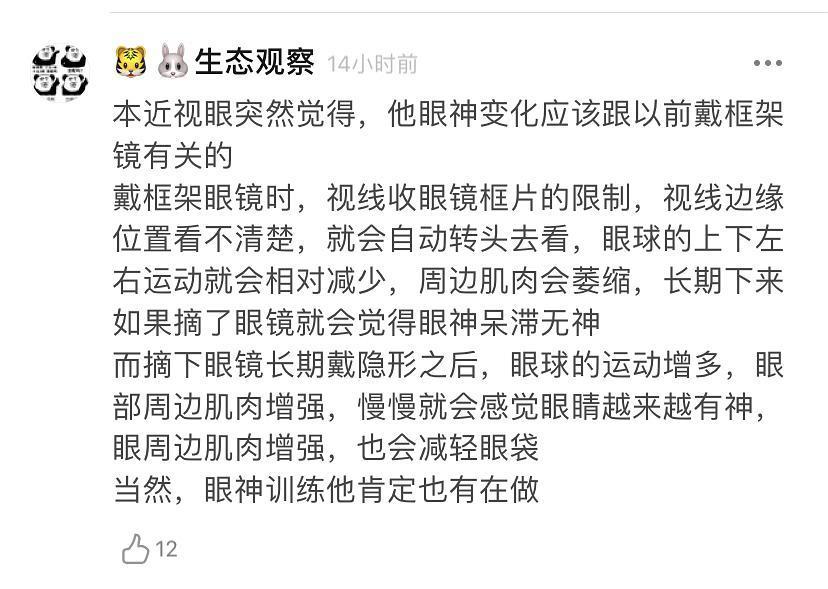 10天拥有明星般有神的眼睛，速收藏！（内附视频