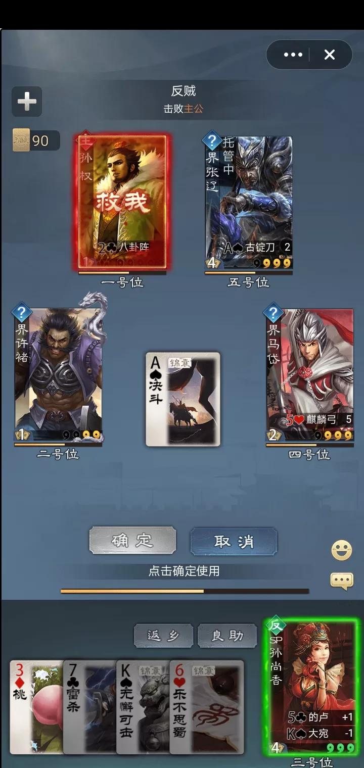 三国杀五人局反贼怎么玩,三国杀反贼高端局