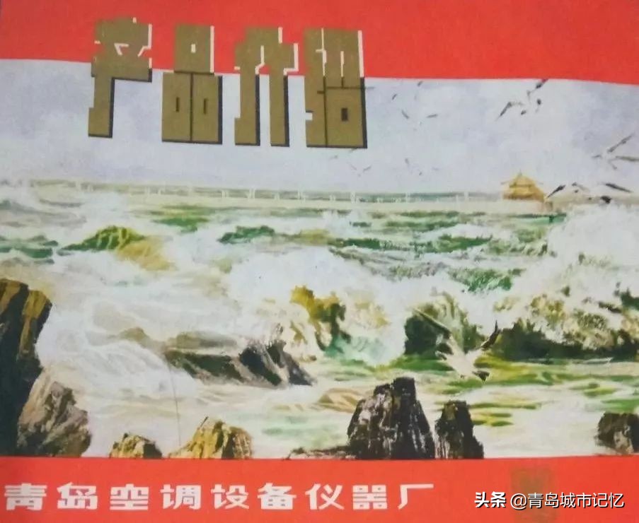 那些老青岛记忆有多少人还记得,青岛老品牌记忆