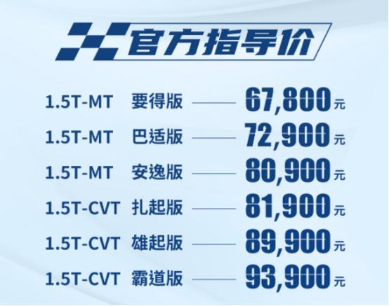 奇瑞凯翼轩度手动挡测试,奇瑞6.99万最新车
