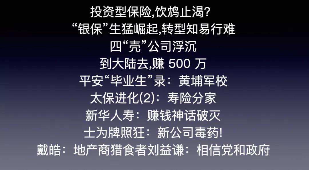 个险数据全线崩塌，竞争白热化