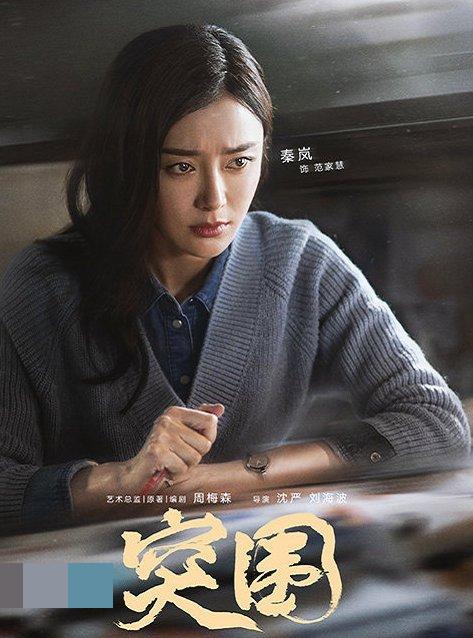 突围中的中福创始人是谁扮的,突围中中福公司的原型是哪个公司