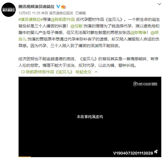 “25万出租子宫”短片被围观5.5亿次：你赚钱的样子，真丑！