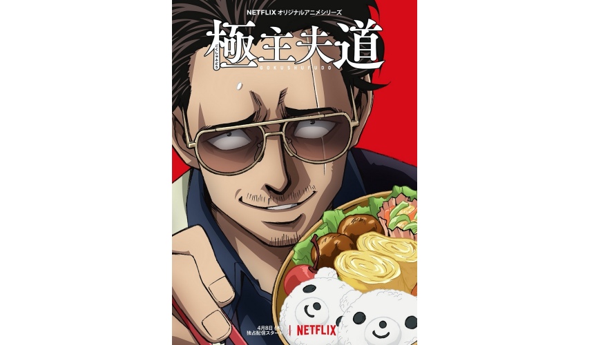 异世界病毒转生物语,21年日本新番校园动漫推荐