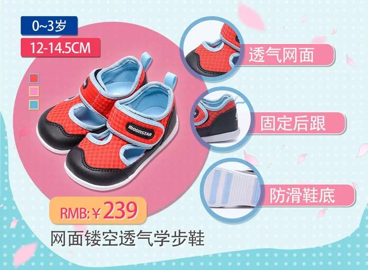 日本口碑最好十大童鞋,哪个牌子的童鞋平价好穿