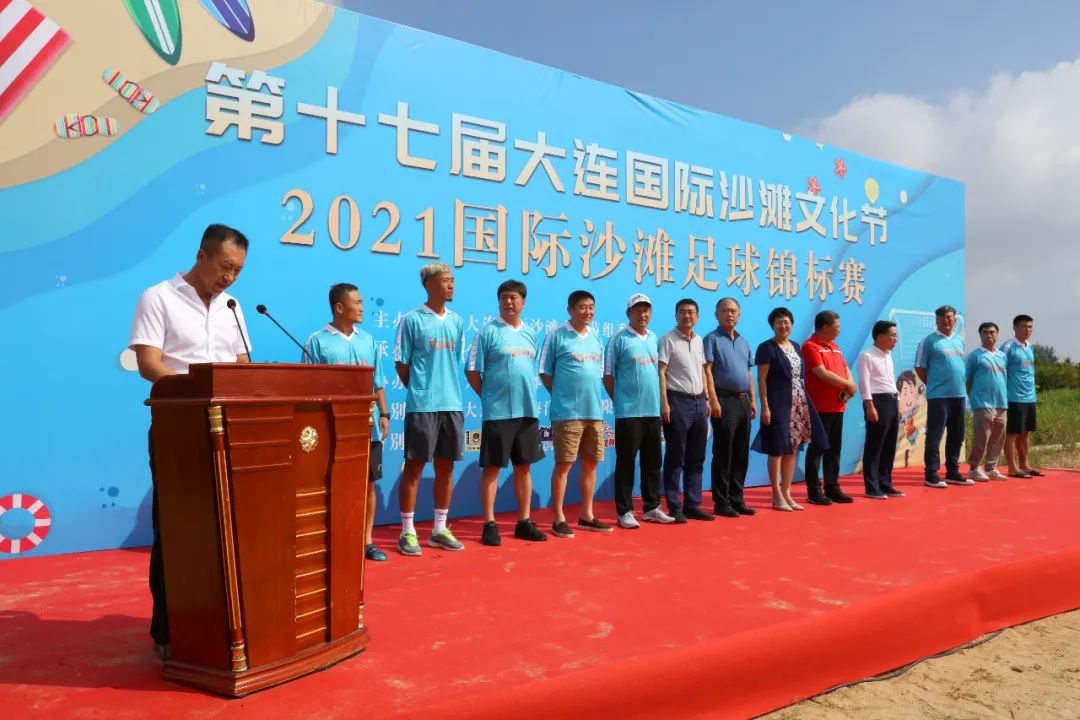 青岛2024沙滩足球全明星对抗赛,大连沙滩足球锦标赛