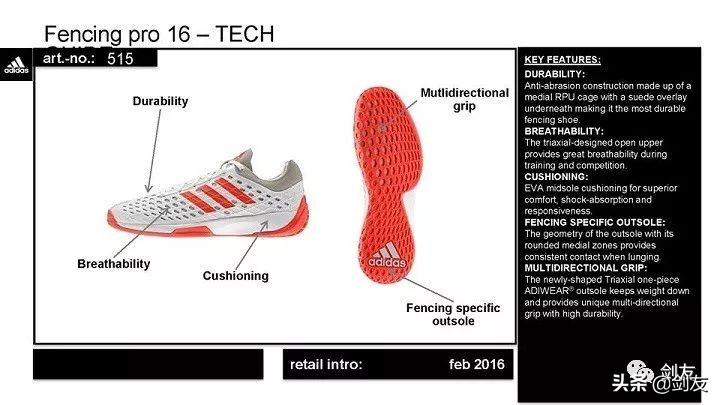 击剑鞋羽毛球鞋有什么区别,击剑鞋品牌