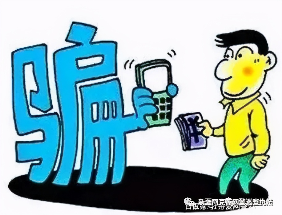 净网2020刷抖音、刷快手、刷……请注意，短视频诈骗套路