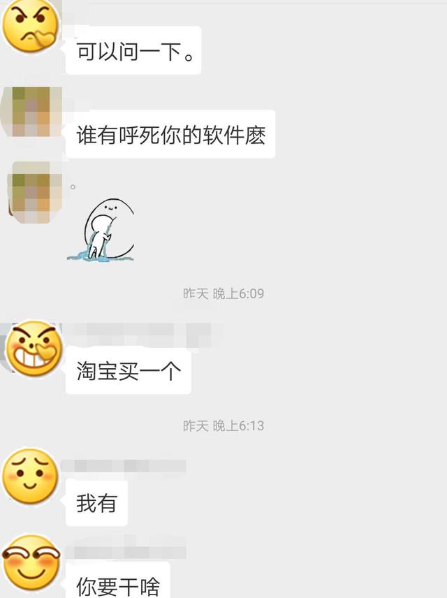 遭恶意差评，卖家束手无策。呼死你软件没淘宝金箍棒有用，但解气