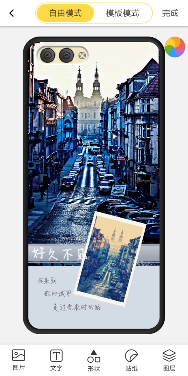 歪边的手机壳,从零开始个性化定制各种手机壳
