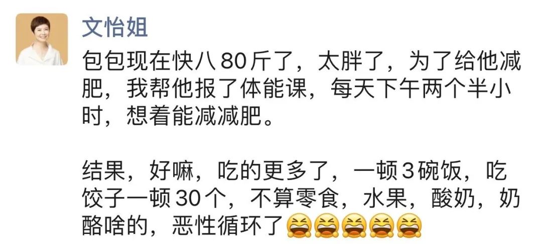 文怡姐家的“同款菜单”来喽！一睹男生宿舍的吃播现场