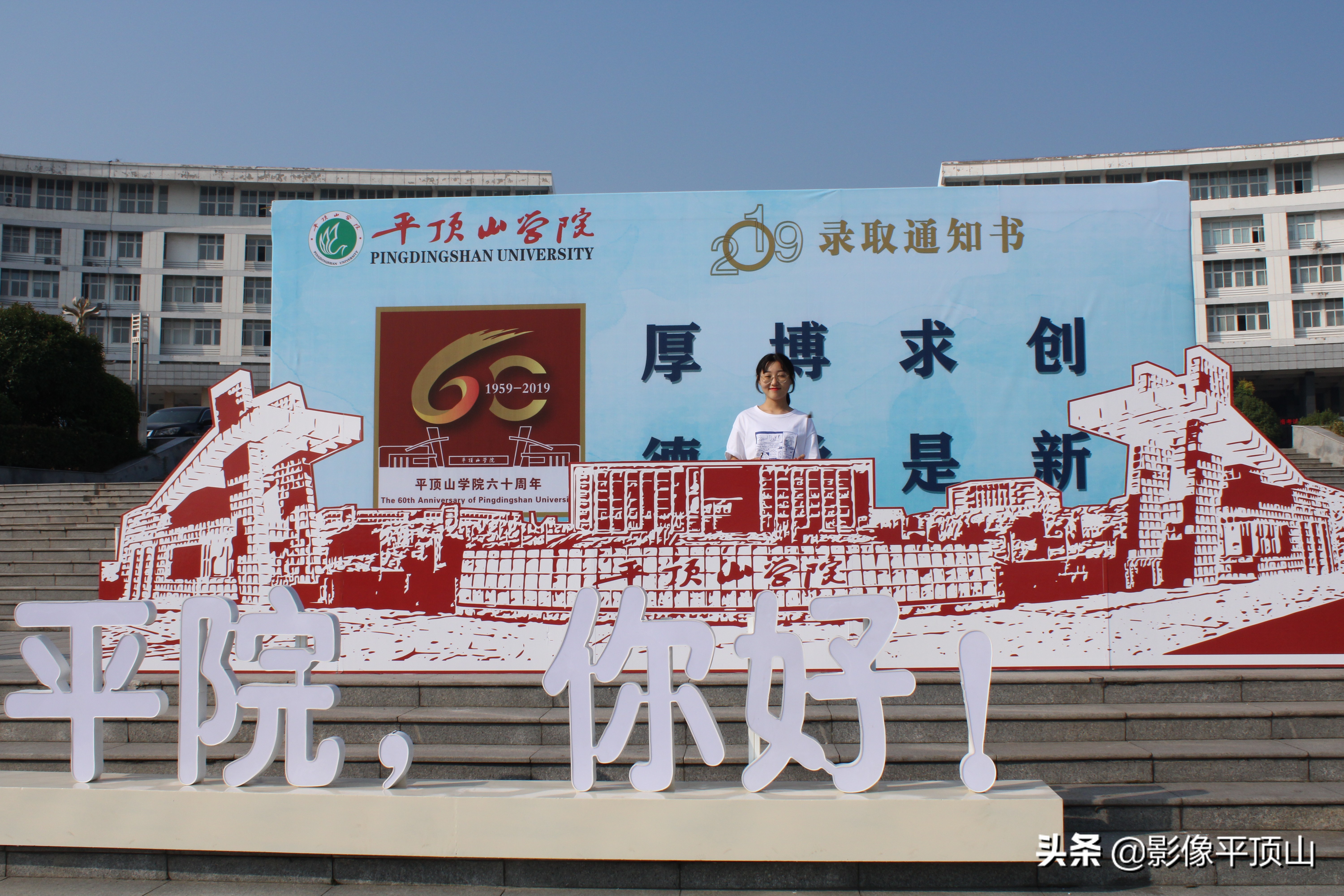 平顶山学院贴心服务齐力迎新生