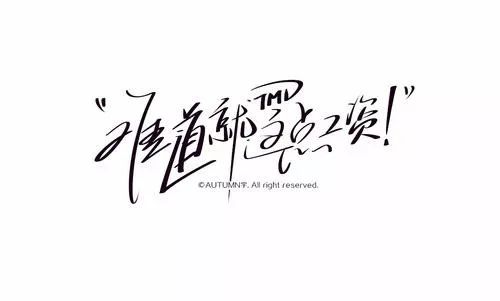 没上过大学干java去学python,想做兼职学java还是python