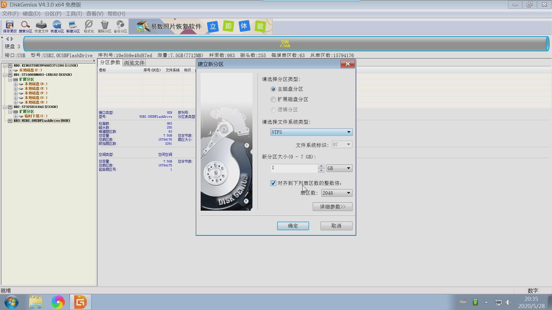电脑分区教程win10固态硬盘,电脑硬盘分区图文详细教程