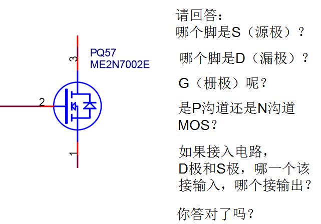 增强型和耗尽型mos管,mos管入门视频教程