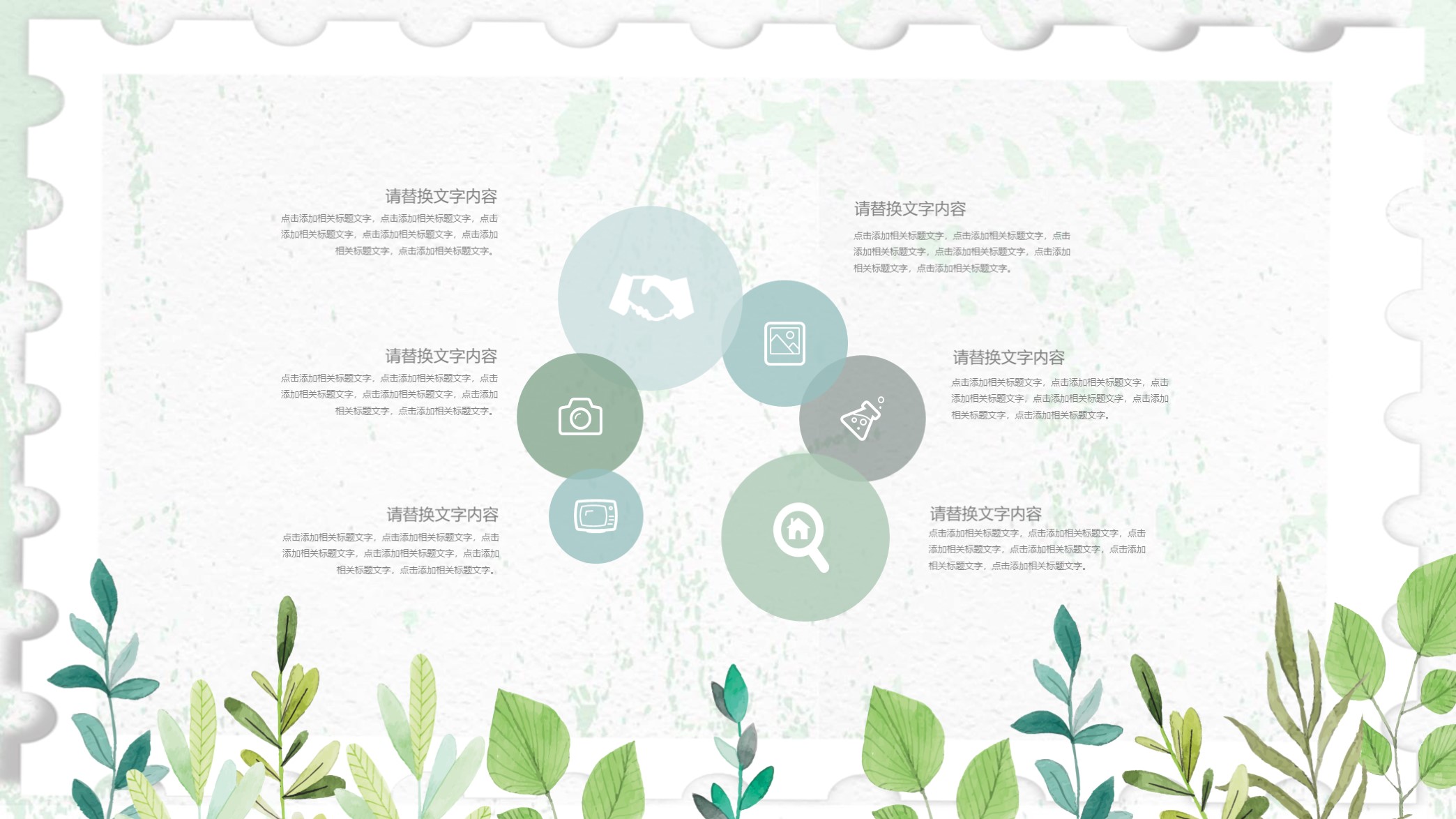 第1289期—小清新商务通用PPT模板