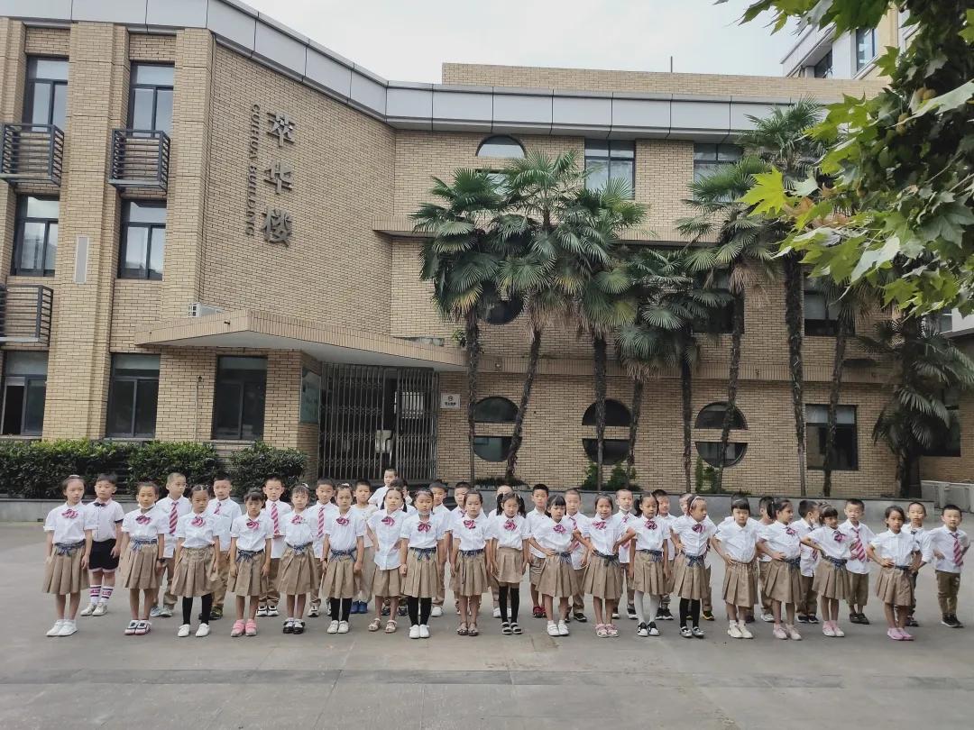 智慧为帆,快乐为桨——华阳中学附属小学一五班探险记