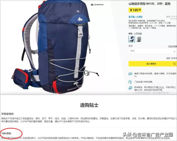 迪卡侬游乐场,为什么迪卡侬有阿迪达斯