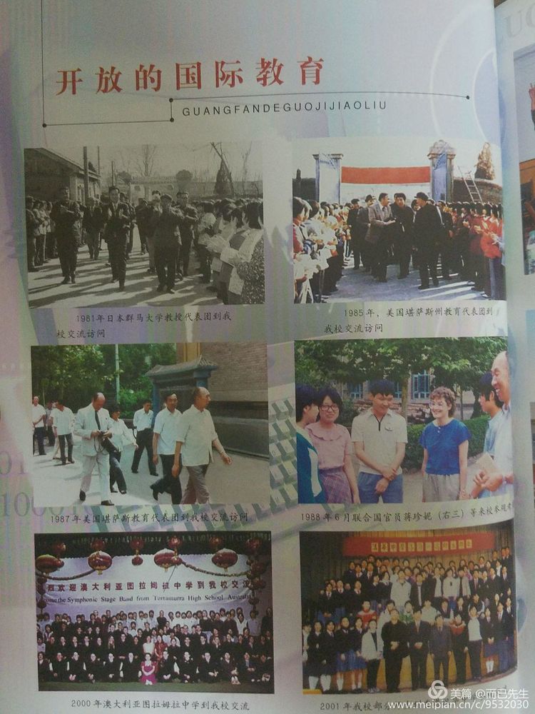 三代结缘深情颂洛一高