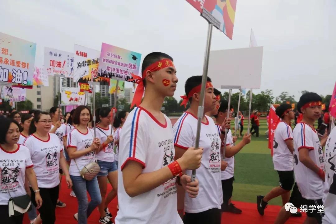 绵阳教育是如何崛起的,绵阳教育是怎样发展起来的