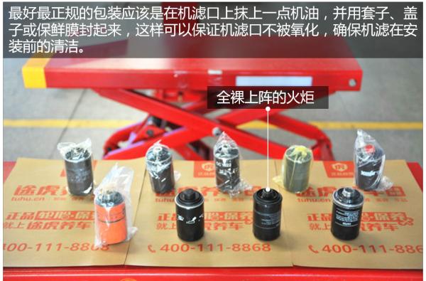 ea888机滤拆解对比,机滤挑选