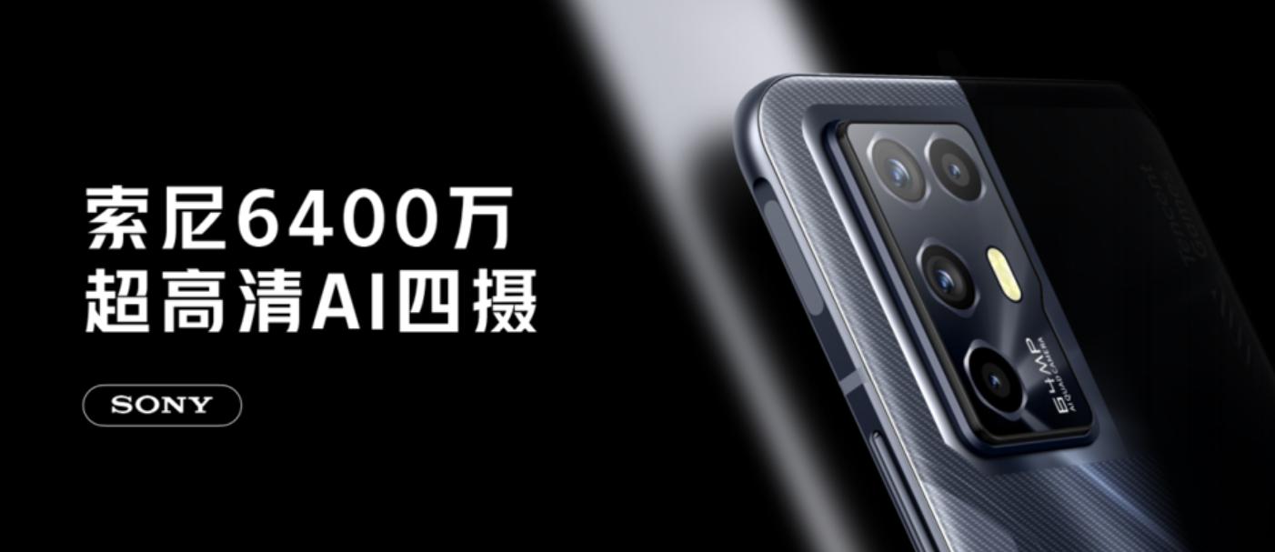 性能超好的便宜的游戏手机红魔,红魔6游戏手机首发165hz刷新率