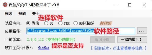 手机微信多开防撤回软件,多开微信防撤回这款工具如何实现