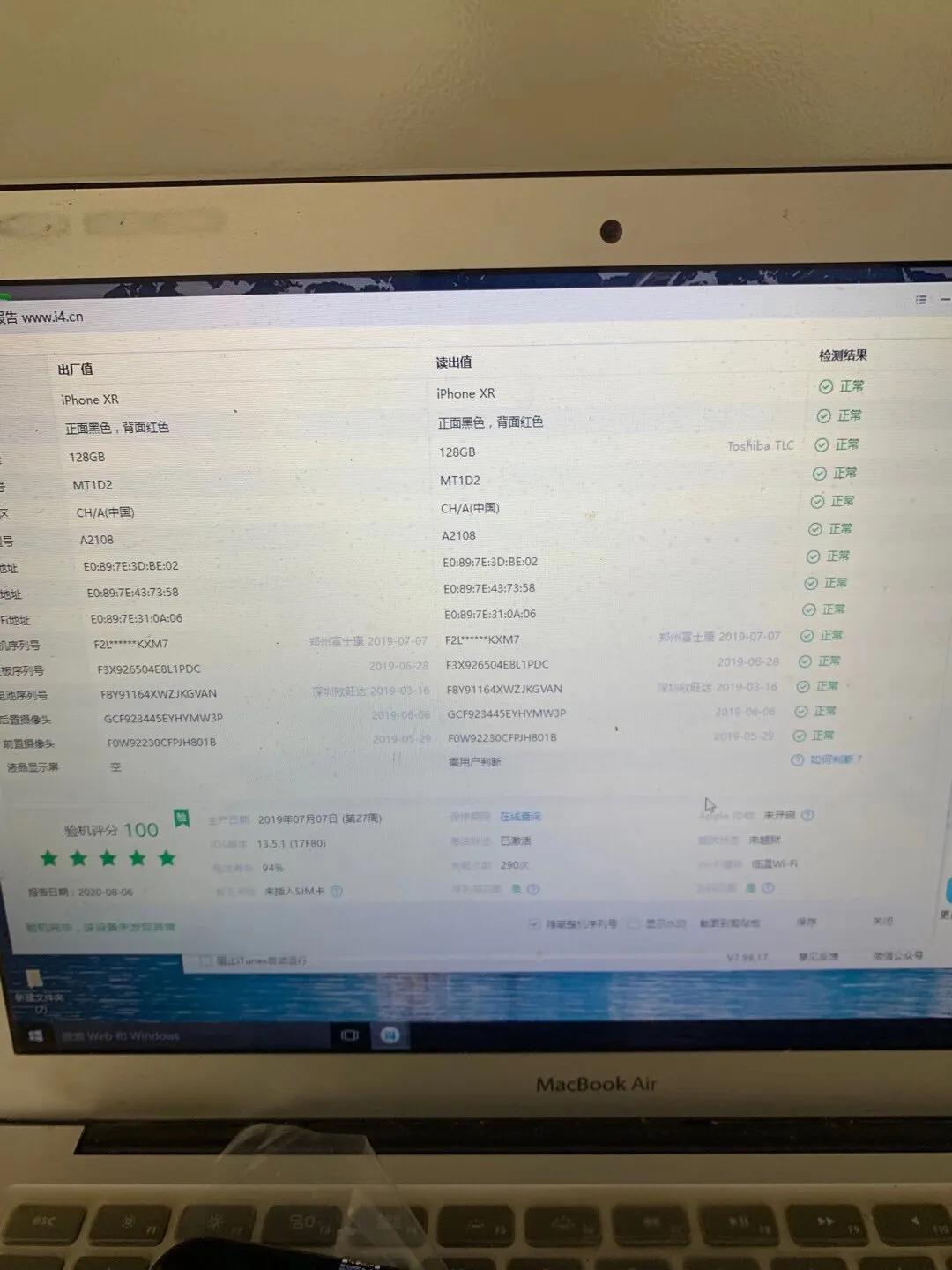 爱思助手和沙漏验机哪个好,爱思助手沙漏验机靠谱么
