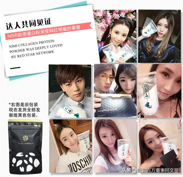 日弥nimi品牌怎么样,日弥深海胶原蛋白成分
