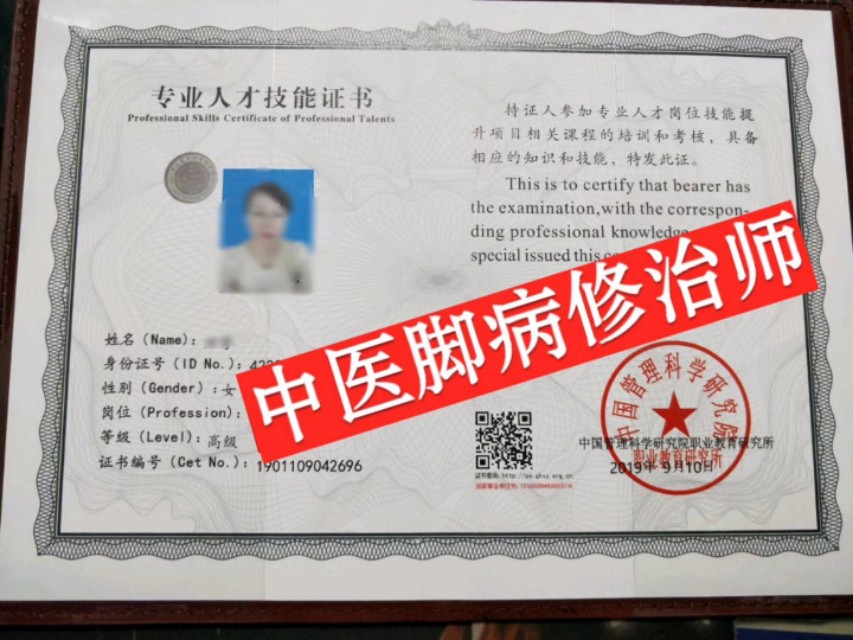 2020年【鄯洲行修脚会所】即将驻扎青海·西宁  现在招生了