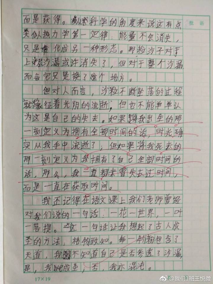 小学生作文沙漏论时间,小学生时间沙漏作文