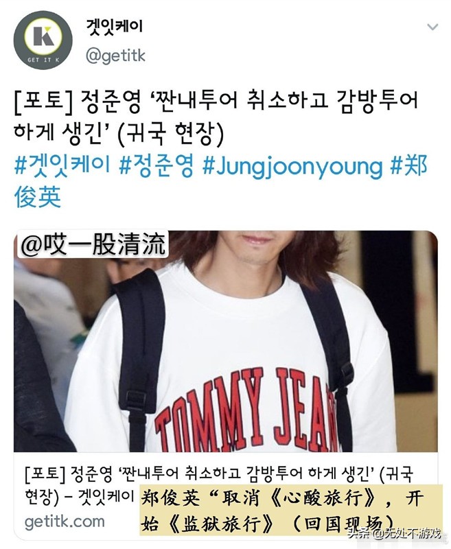 郑俊英绯闻事件,郑俊英的绯闻事件