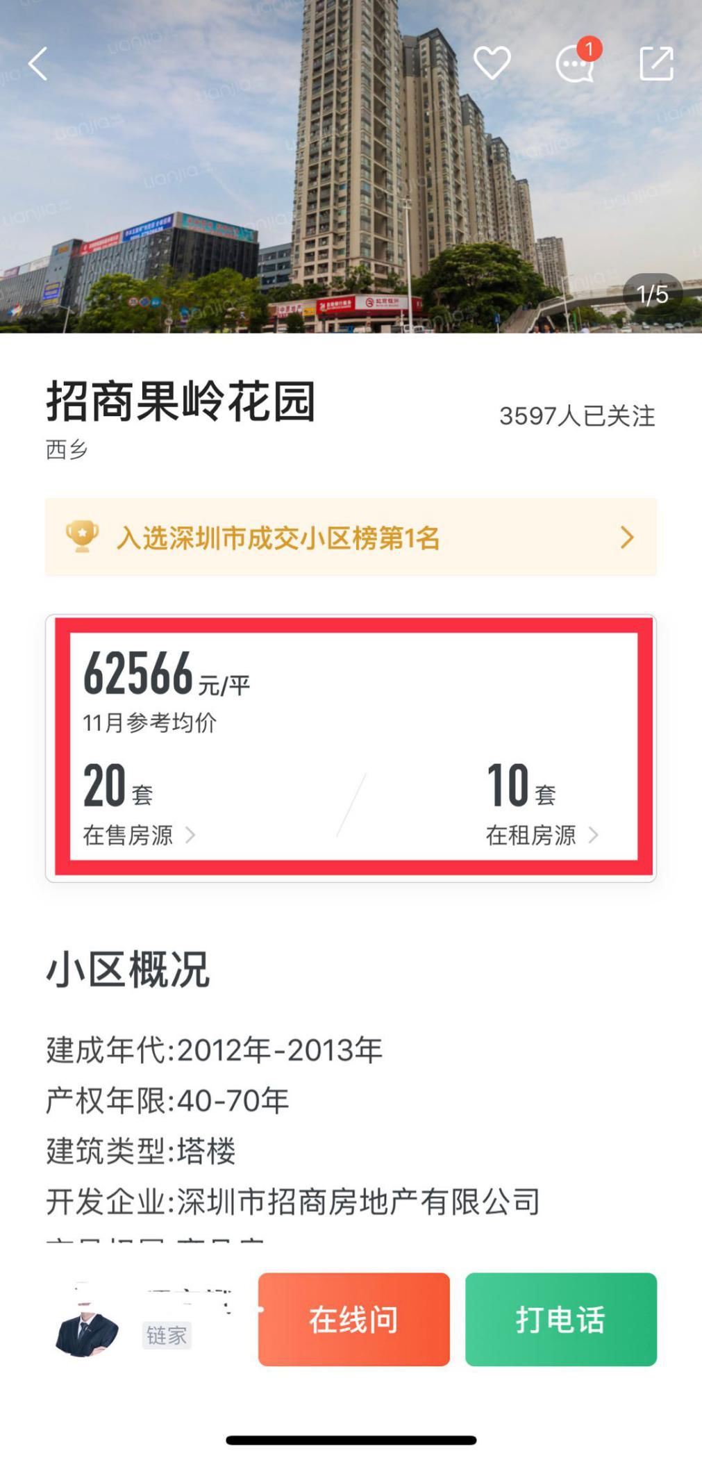 链家下架了还能上架吗,链家房价下架再上架