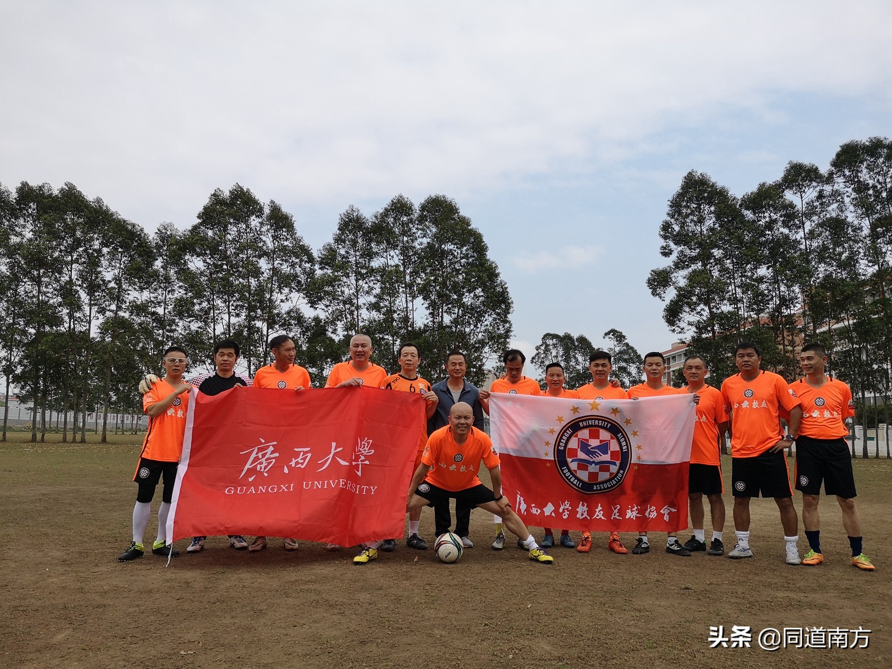 西大校友足球,西大校友足协